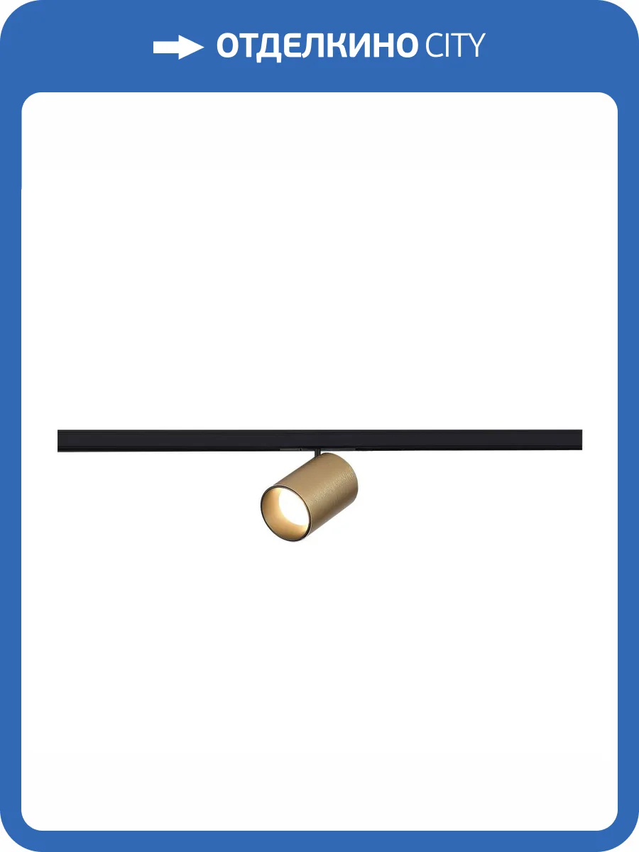 Магнитный трековый светильник ST Luce Super5 ST671.336.09 фото 2