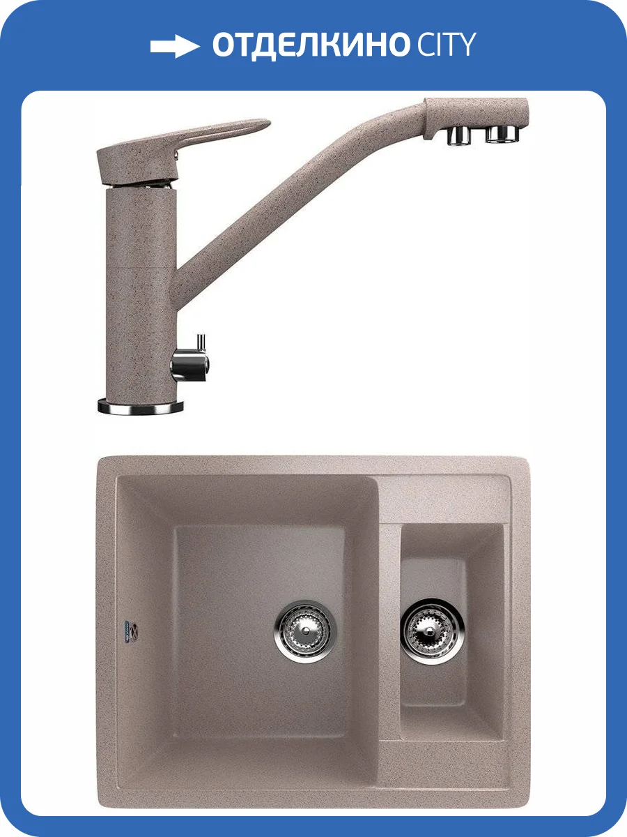 Комплект Мойка кухонная Ulgran U-106-302 песочная + Смеситель для кухни Ulgran U-010-302 песочный фото 6