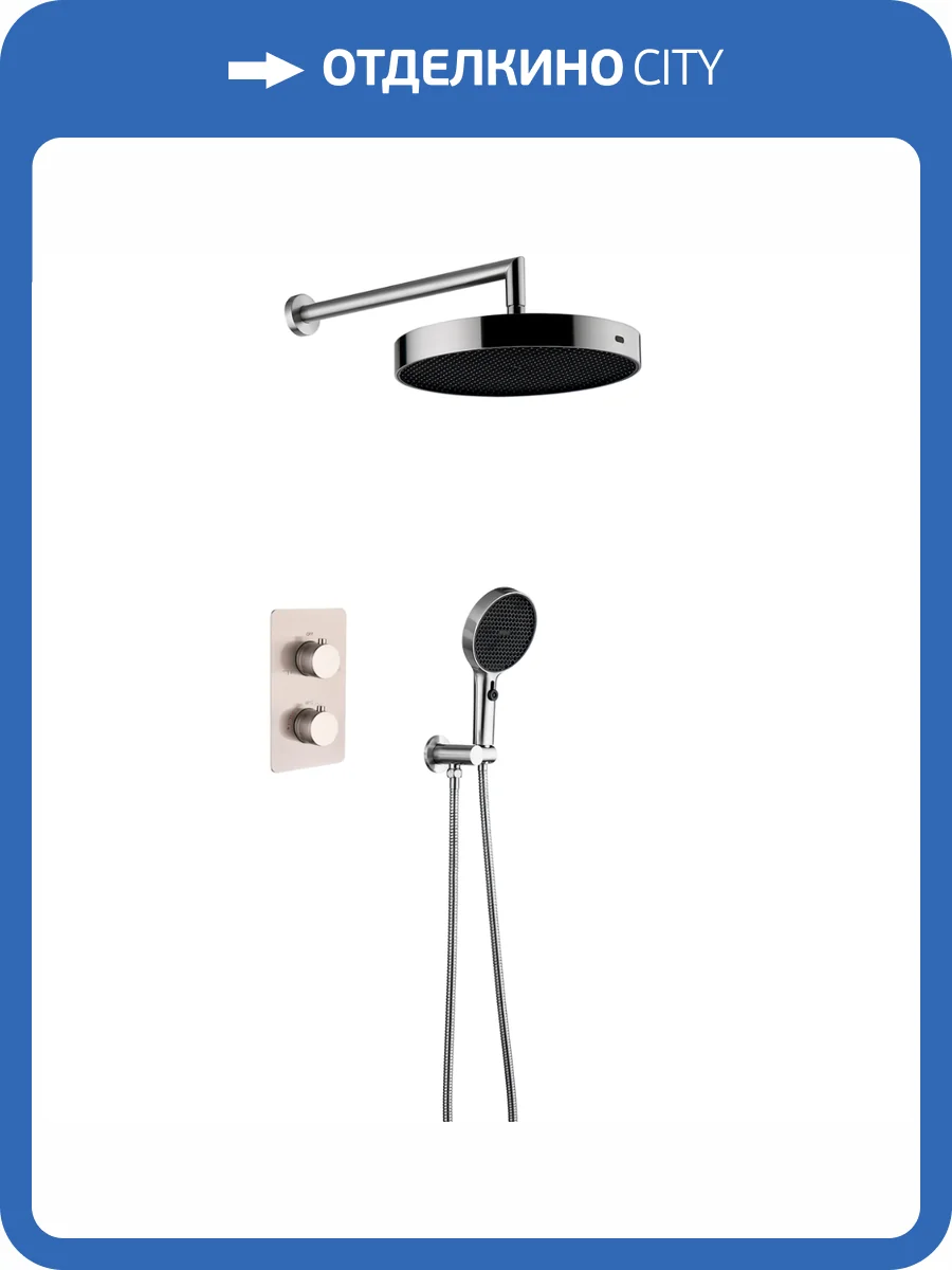 Душевой комплект Boheme Cell 427-NB Nickel Brush Смеситель 134-2-NB фото 6
