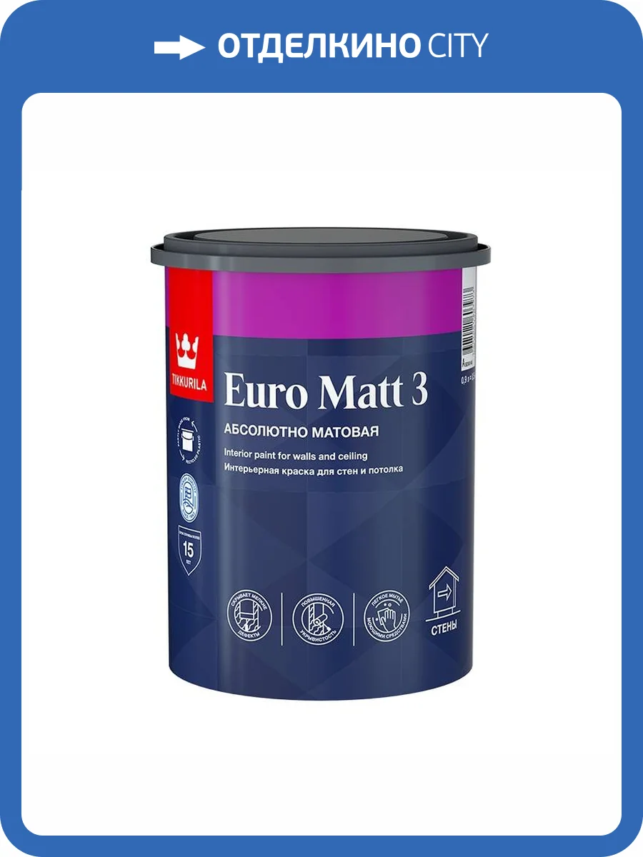 Краска интерьерная Tikkurila Euro Matt 3 база A глубокоматовая 0.9 л фото 2