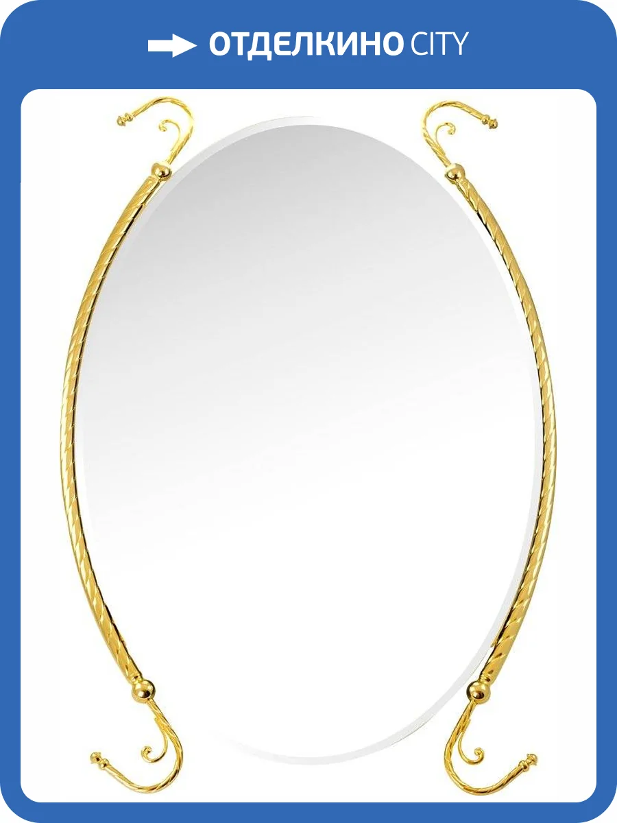 Зеркало Migliore Edera 16940 золото фото 3