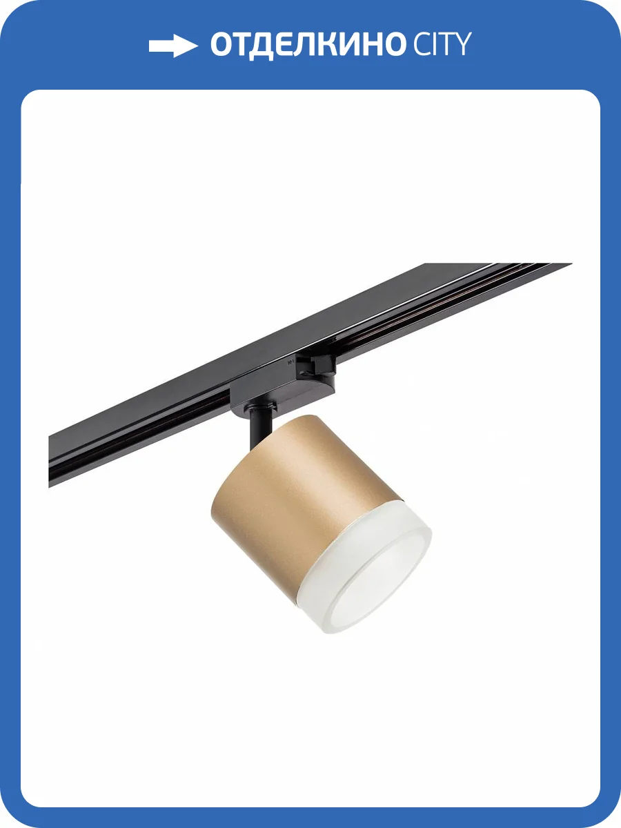 Трековый светильник Lightstar Rullo R1T349080 фото 3