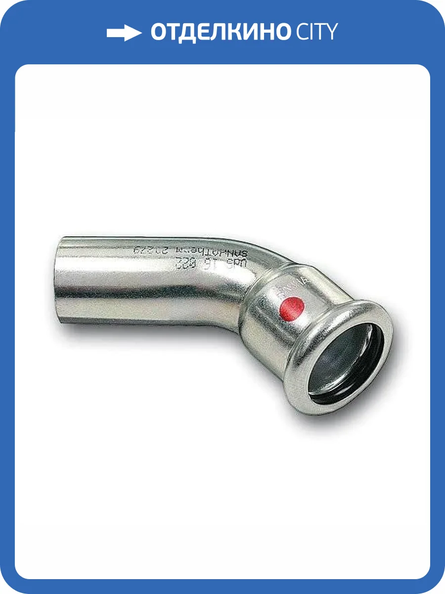 Отвод Sanha 24040, 45 гр. ВПр-НПр, углеродистая сталь, 15 фото 2