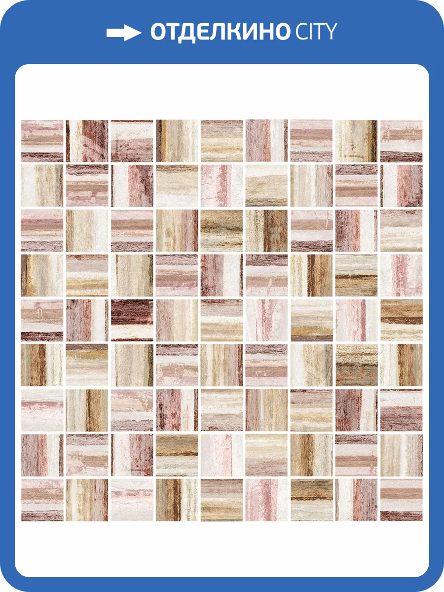 Мозаика Cersanit Alba A-AI2L451\G Многоцветная 30x30 фото 2