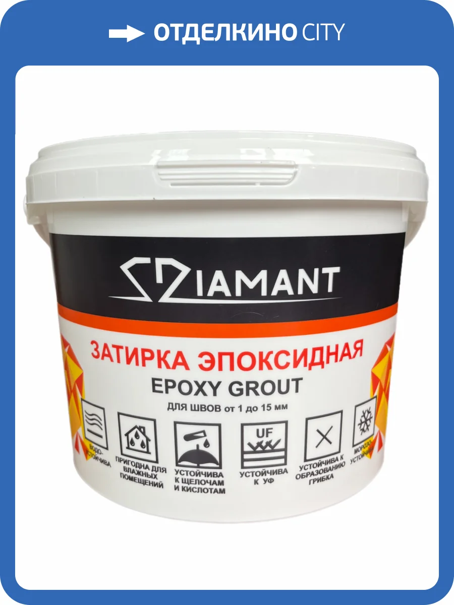 Затирка эпоксидная Diamant Color Античная бронза 035, 2.5кг фото 2