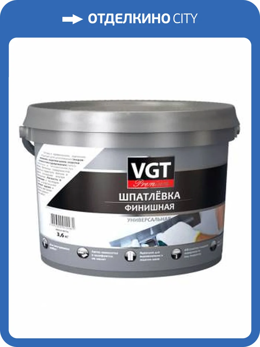 Шпатлевка финишная универсальная с низкой усадкой VGT PREMIUM 3.6 кг фото 2