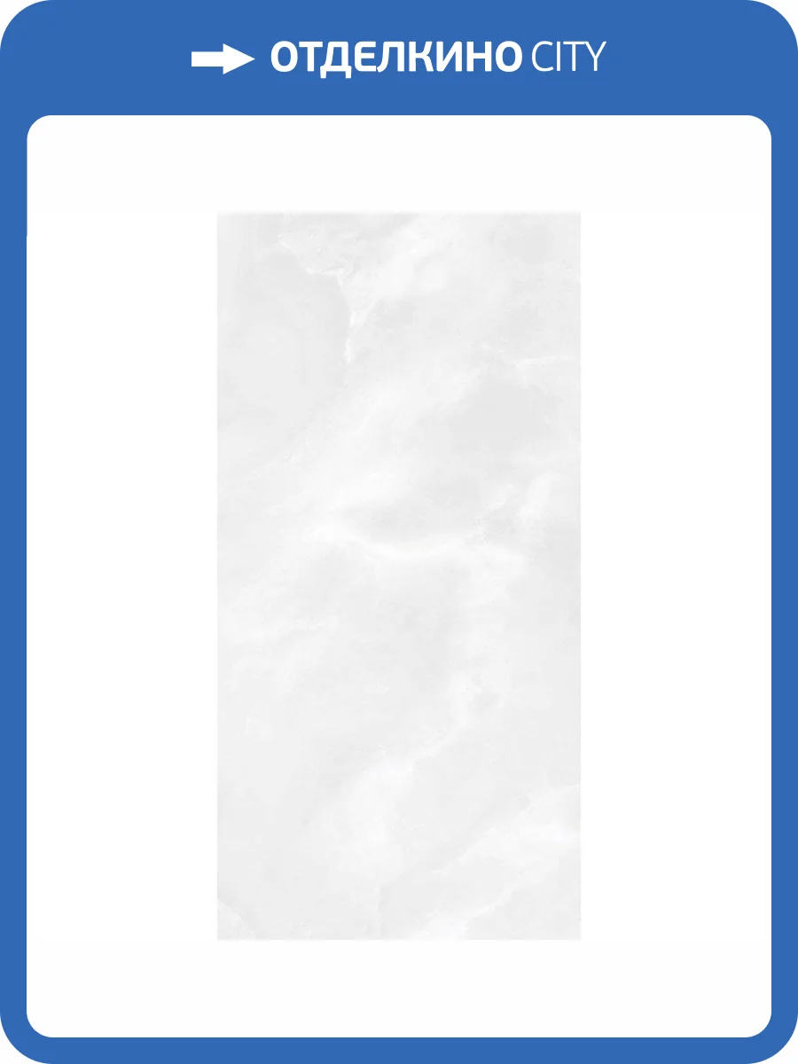 Керамогранит Realistik Alberta White Polished 60x120 фото 3