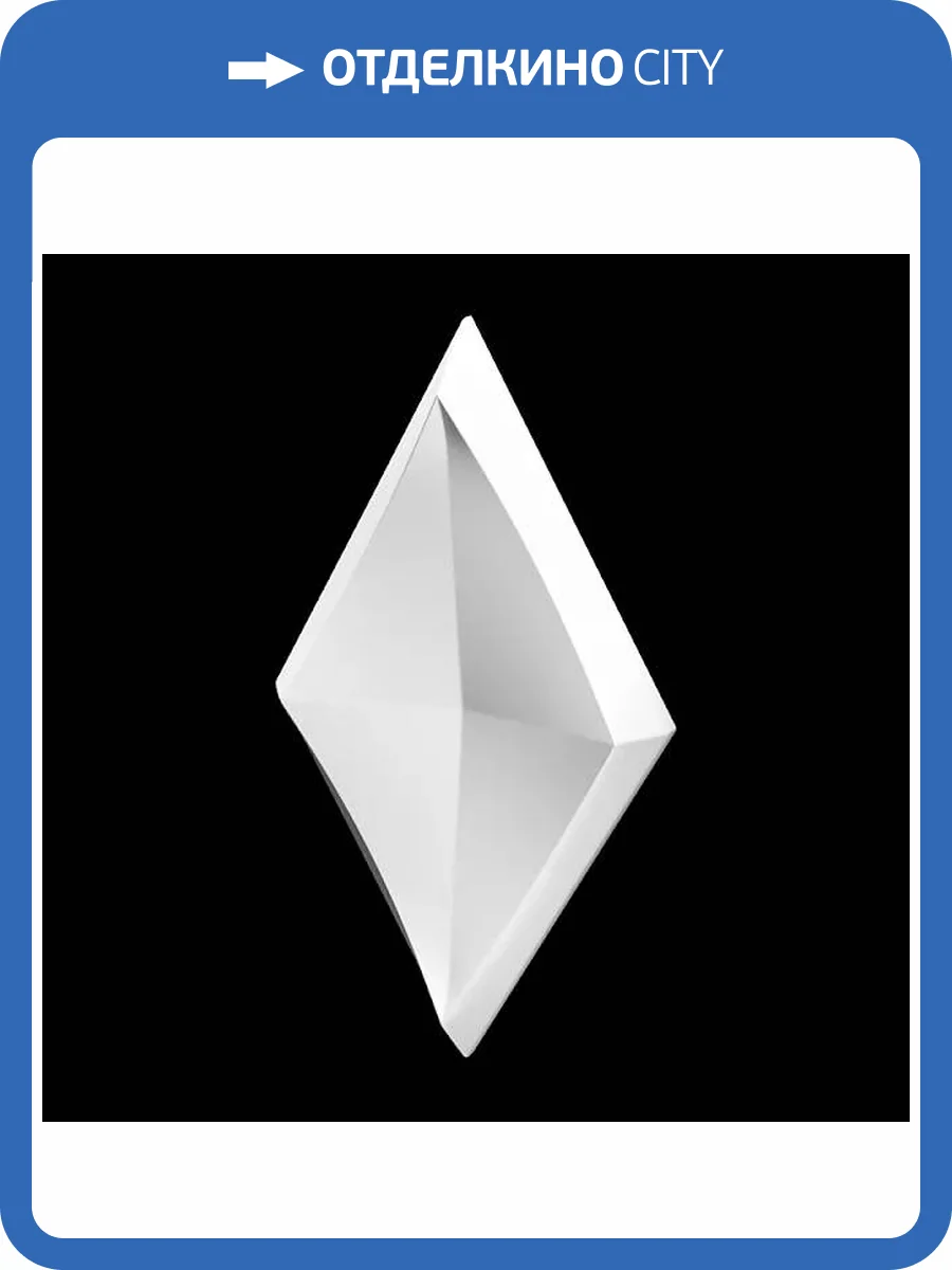 Дизайнерская панель Artpole E-0145 Rombus Platinum матовый 36.8x2.9x20.4 фото 3