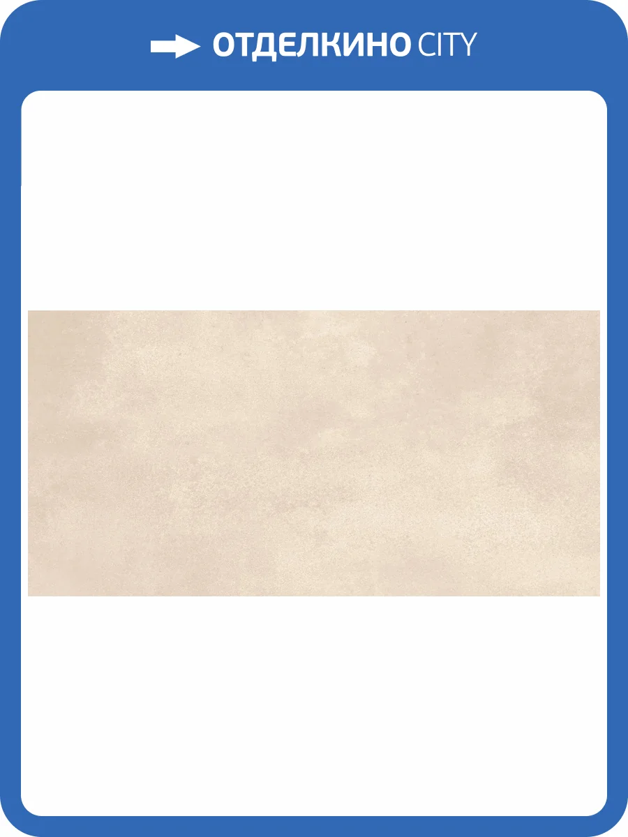 Керамическая плитка Global Tile Dominica GT241VG Бежевый 30x60 фото 12