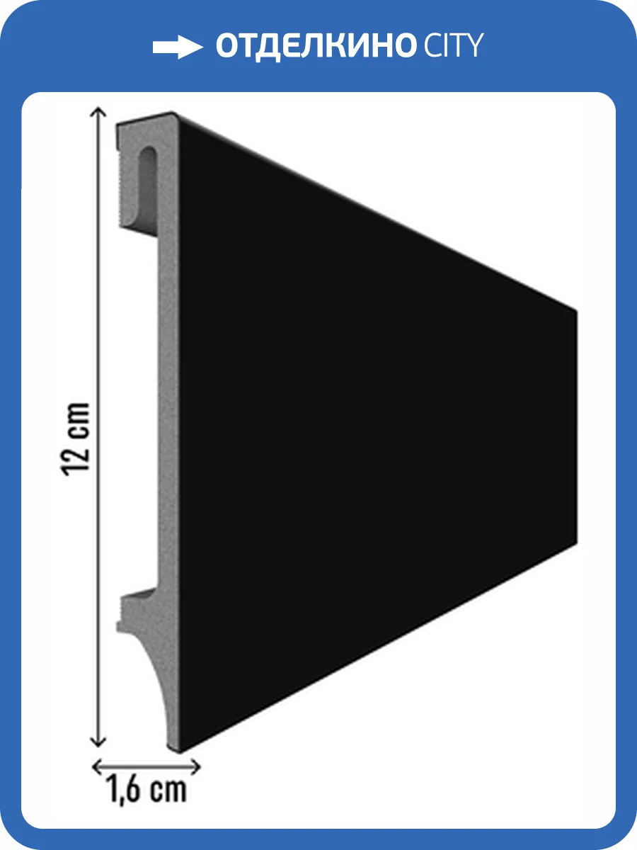Напольный плинтус Vox Espumo ESP-506 2400x120x16 фото 4