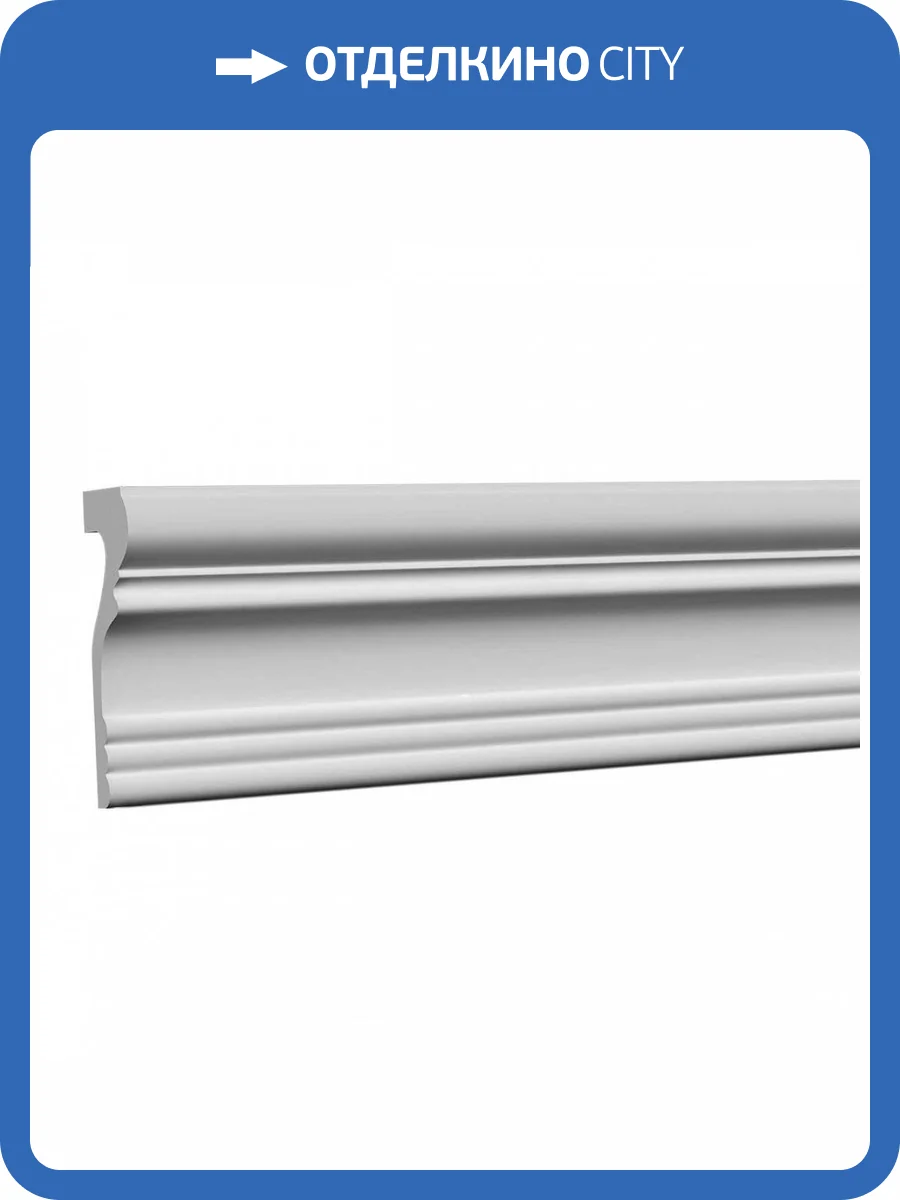 Молдинг Европласт 1.51.355 200x3.8x10.2 фото 9