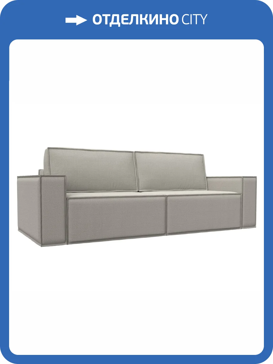 Прямой диван Лига Диванов Куба 124511 амур бежевый фото 11