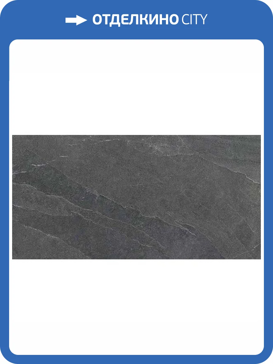 Керамогранит Pamesa Pietra Di Lavagna 17.869.0213.12204 Grigio 60x120 фото 5