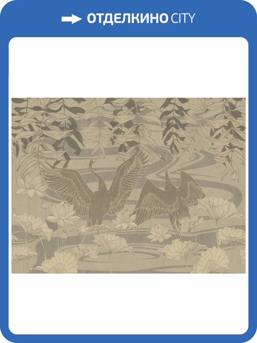 Фреска Ortograf Serenity 34892 Пара журавлей Филиграна FM-F фото 2