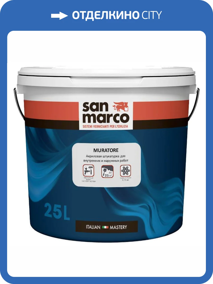 Декоративная штукатурка San Marco Muratore база Bianco 25 кг фото 2
