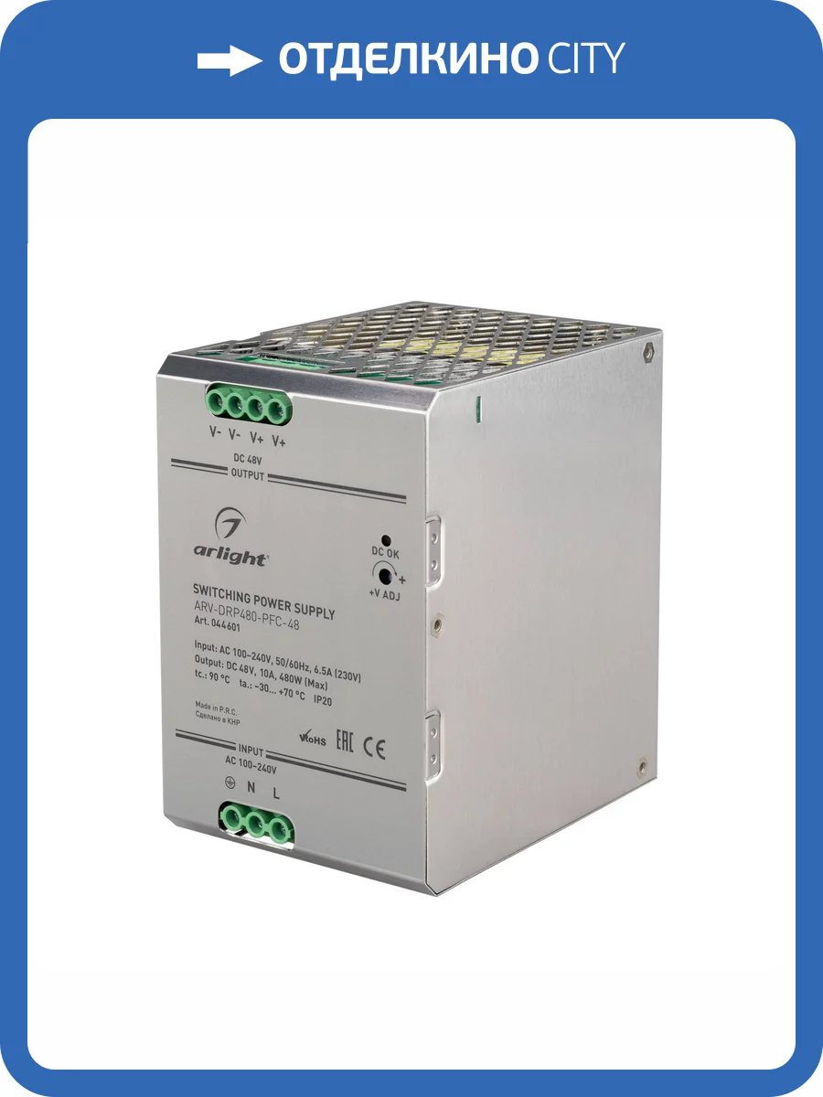 Блок питания Arlight Arv 44601 фото 4