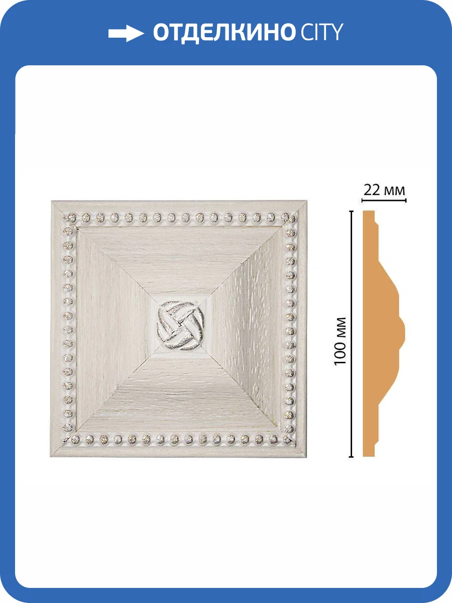 Вставка DECOMASTER D209-14 10x2.2x10 фото 2