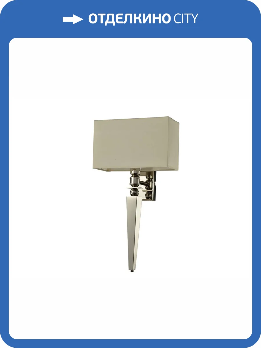 Абажур Newport 7720 для 7720 бежевый фото 2