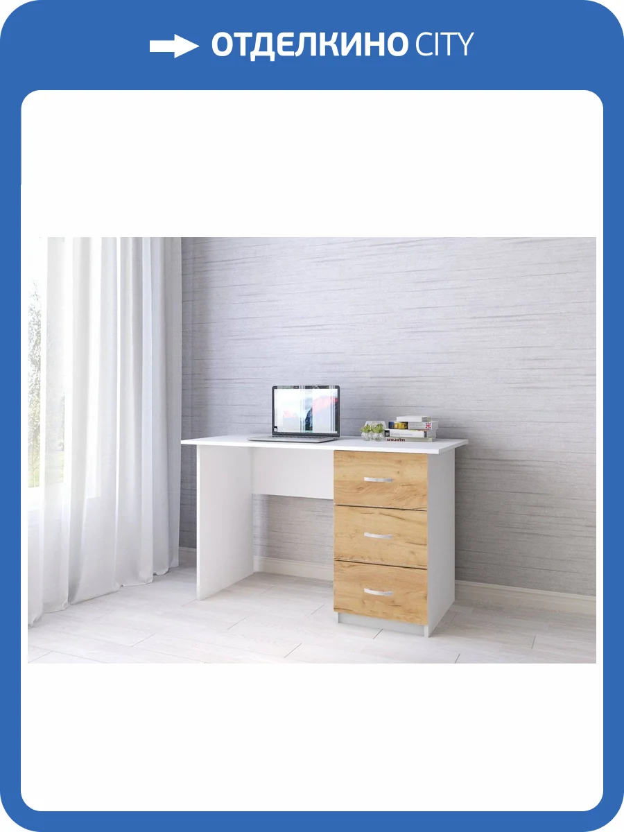 Стол письменный ТЭКС Сити 00-00028795 1, белый/дуб крафт фото 2