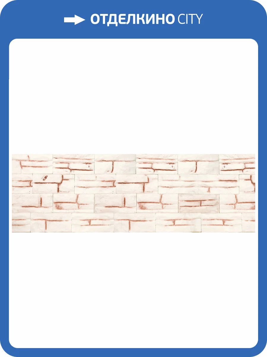 Искусственный гипсовый камень Касавага Шато 0601 14.8x7 фото 2