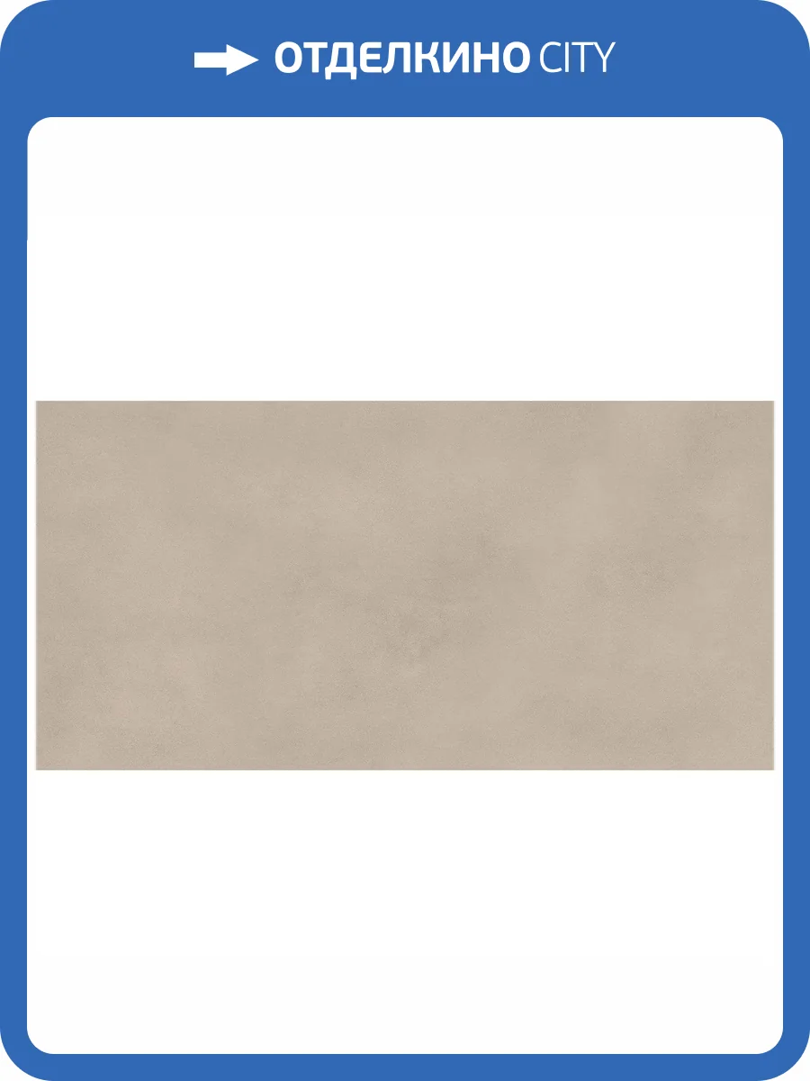 Керамогранит Atlas Concorde Boost Balance AJN1 Ash Velvet 60x120 фото 12