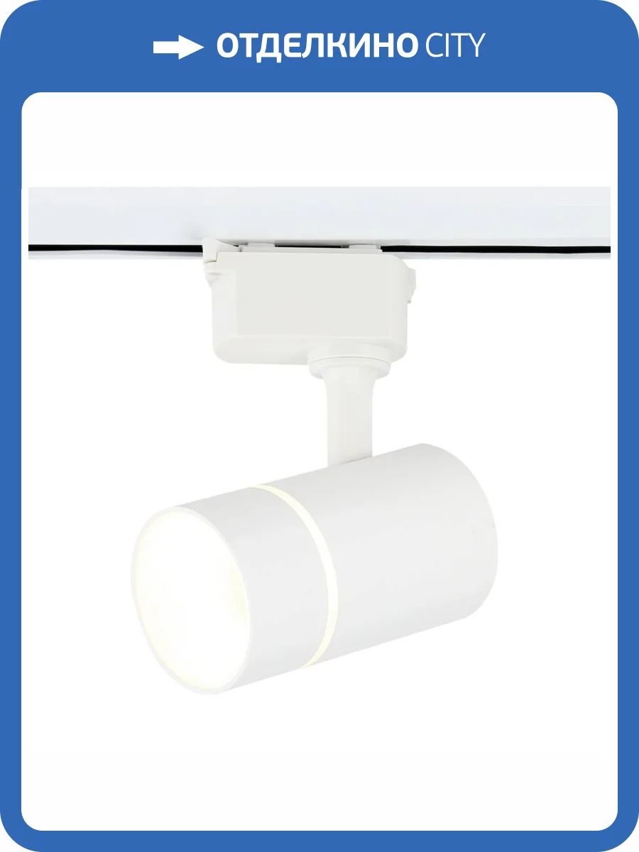 Трековый светильник Ambrella light GL5216 фото 7