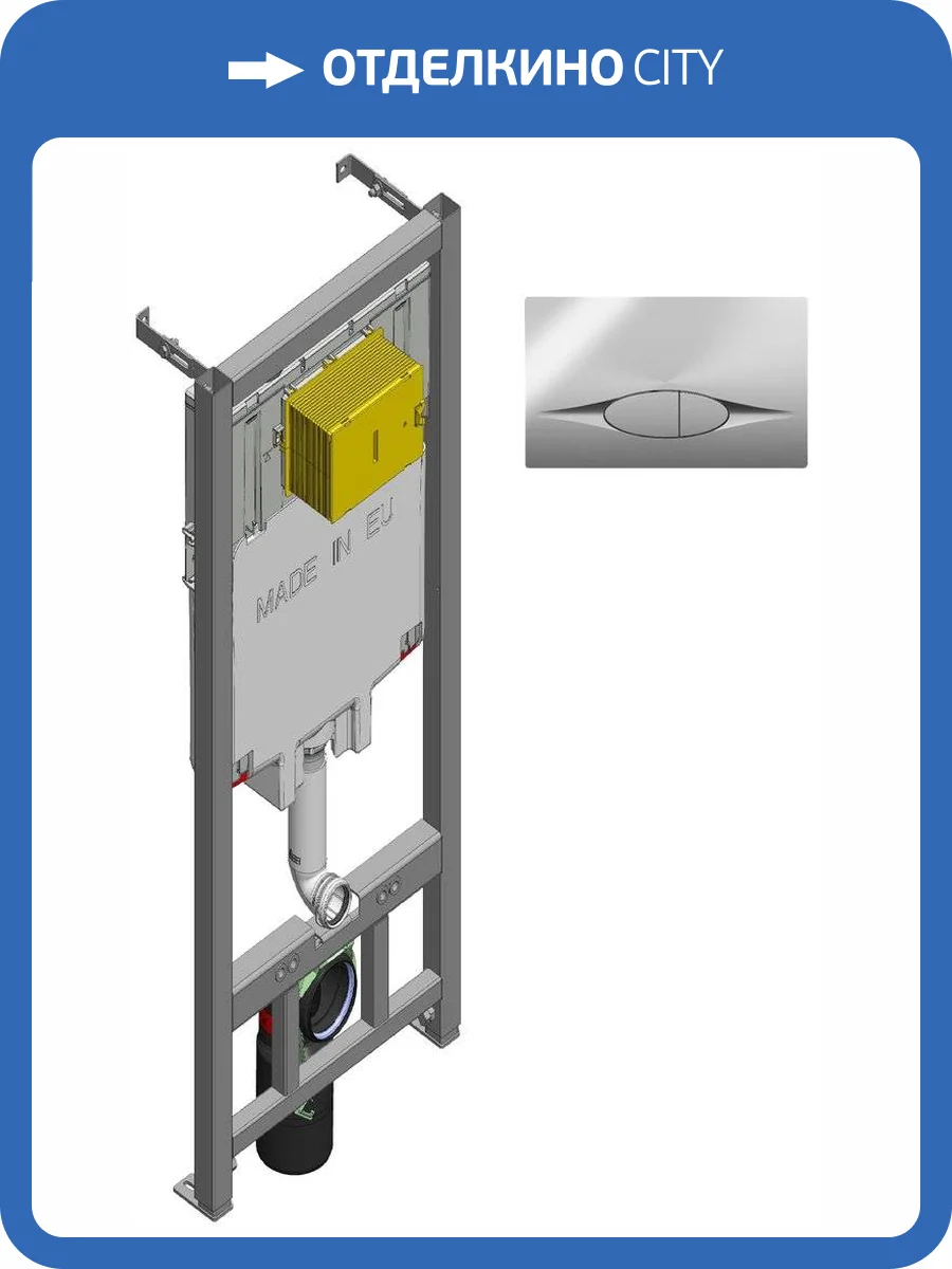 Система инсталляции для унитазов Jacob Delafon E21822-CP с кнопкой хром фото 6