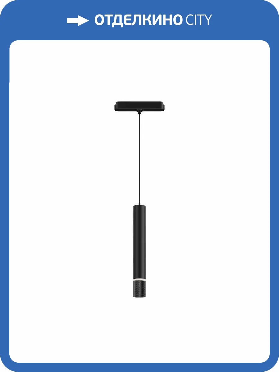 Трековый светильник Denkirs Air Hang DK5315-BK фото 2