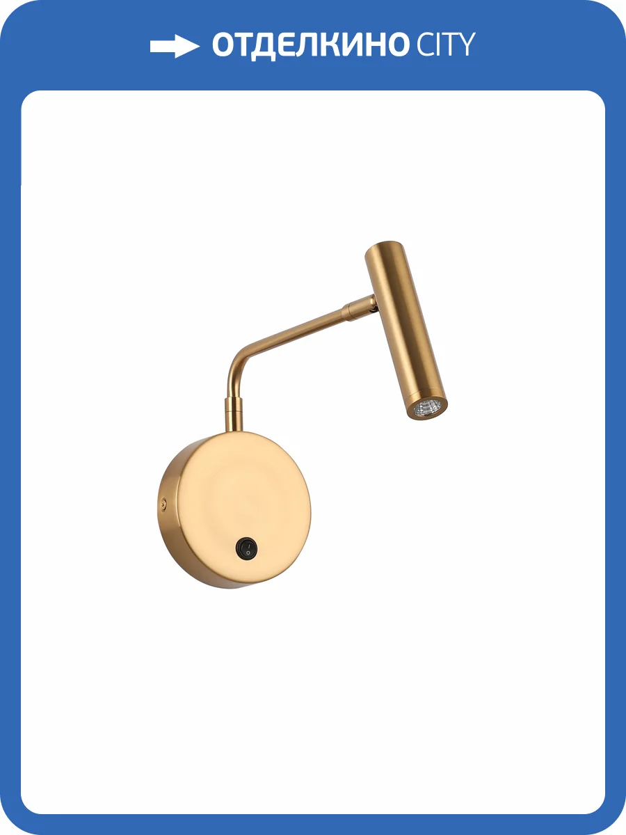 Бра Zortes Armray ZRS.1178.03 фото 10