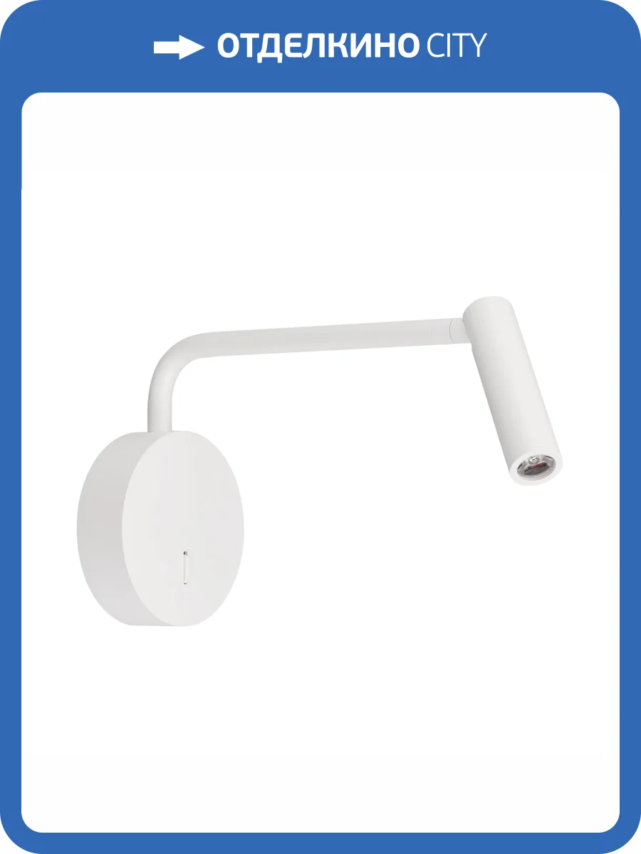 Бра Arlight Verdi 051666 фото 8