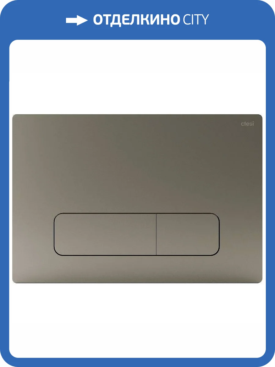 Кнопка смыва Ctesi Keen BK0202107 серый фото 3