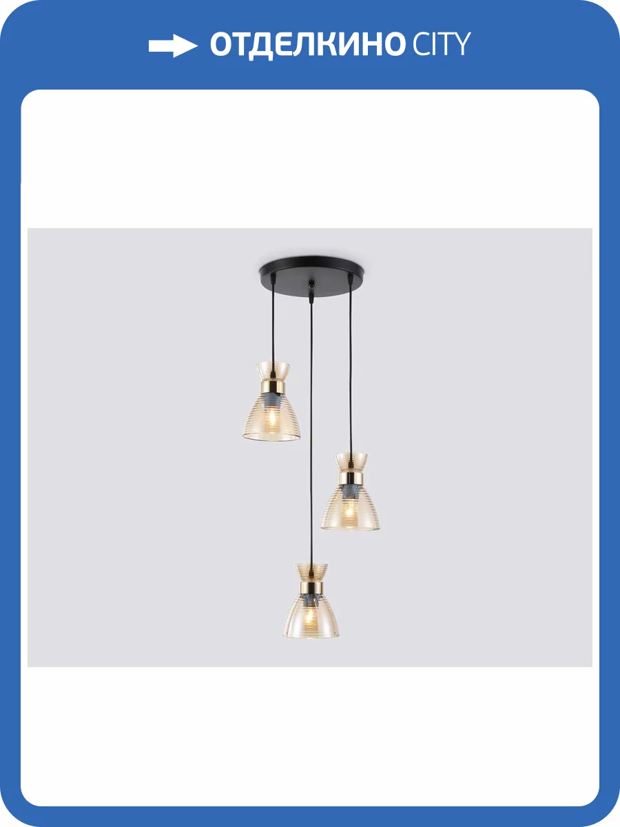 Светильник подвесной Ambrella light Traditional TR3405 фото 6