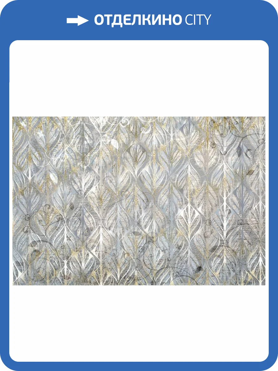 3D Фотообои Artegrafico «Аристократичный узор с золотом» BG-006 канвас фото 2