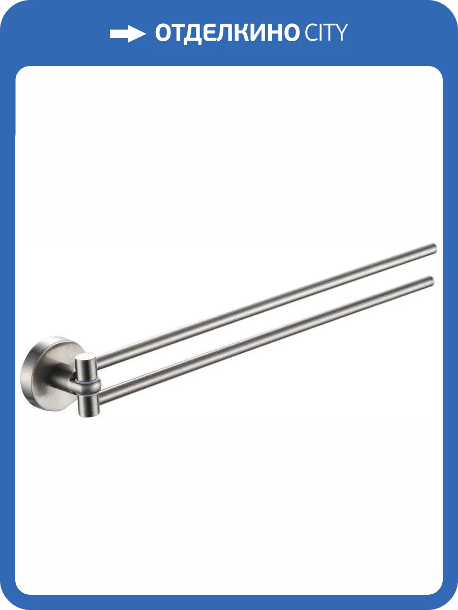 Полотенцедержатель Fixsen Modern FX-51502A поворотный, двойной фото 2