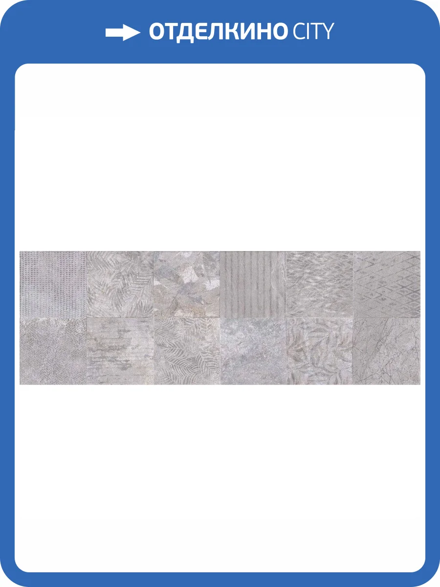 Керамическая плитка Metropol Iconic R0000373 Concept Grey 30x90 фото 4