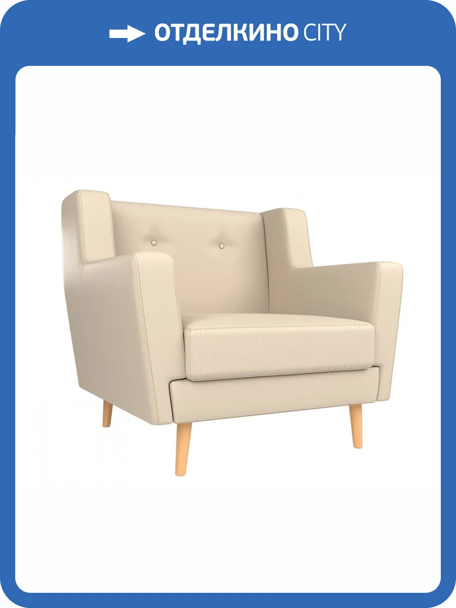 Кресло Лига Диванов Брайтон 108883 Бежевый 79/77/84 фото 7
