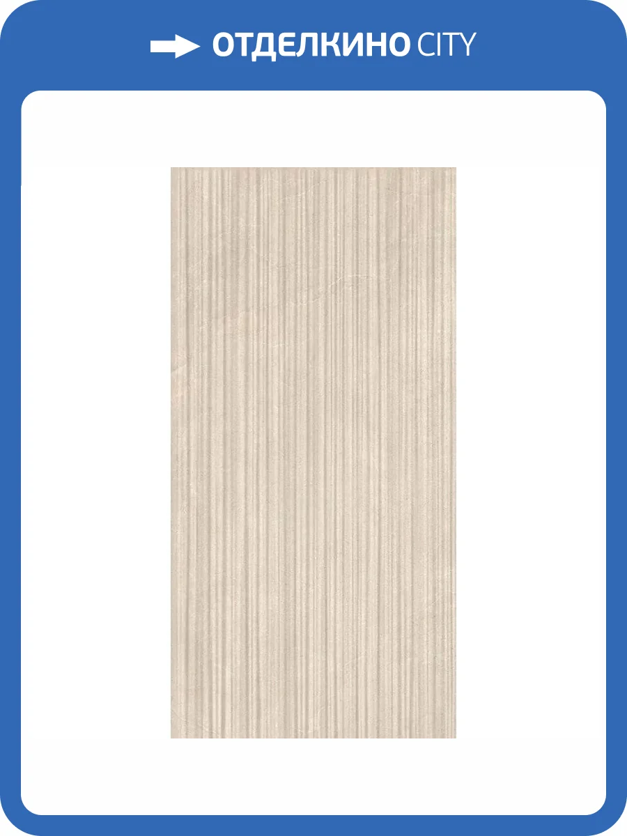 Керамогранит La Fabbrica Ceramiche Noble Stone 199033 Beige 3D Stripes Nat Ret 60x120 фото 6