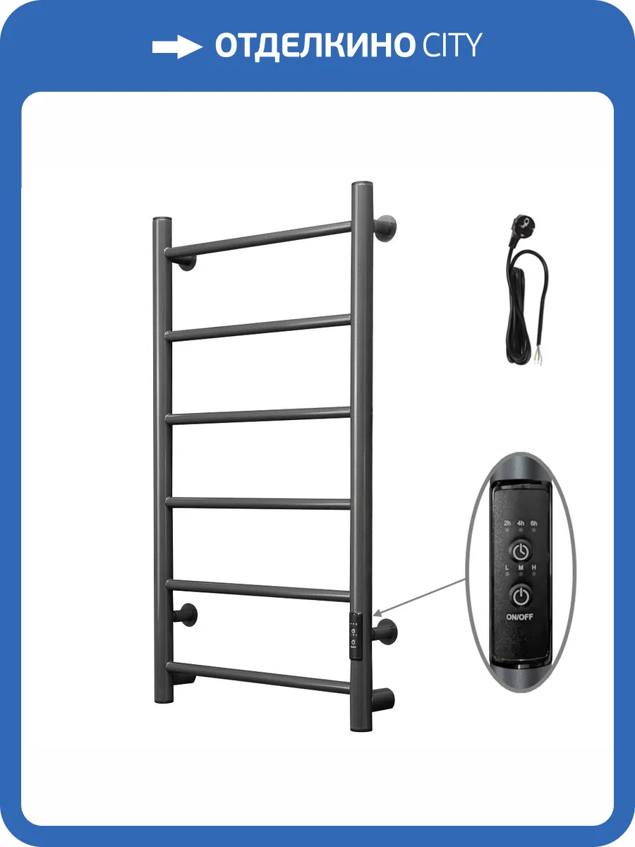 Полотенцесушитель электрический Тругор Аспект сп 1 оружейная сталь, 80x40 фото 3