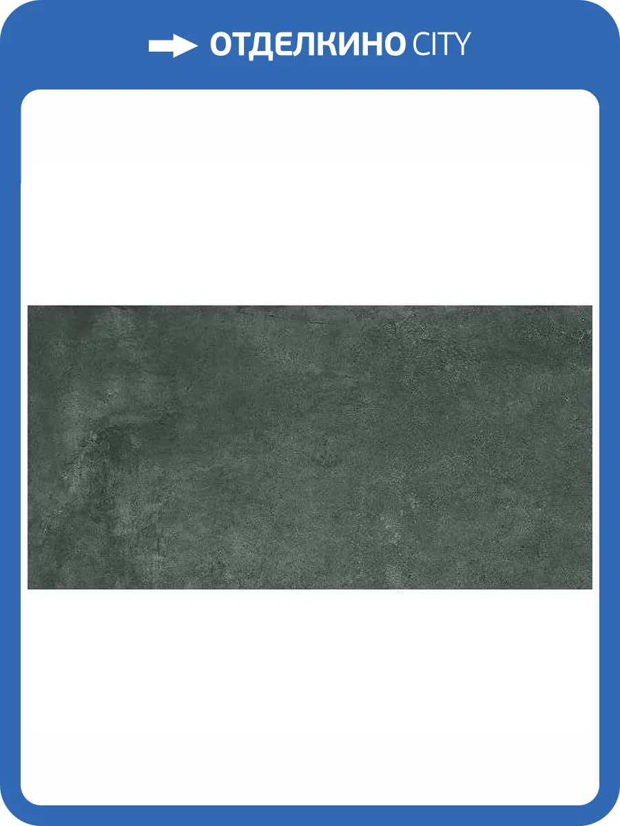 Керамогранит Geotiles Ground Marengo 60x120 фото 6