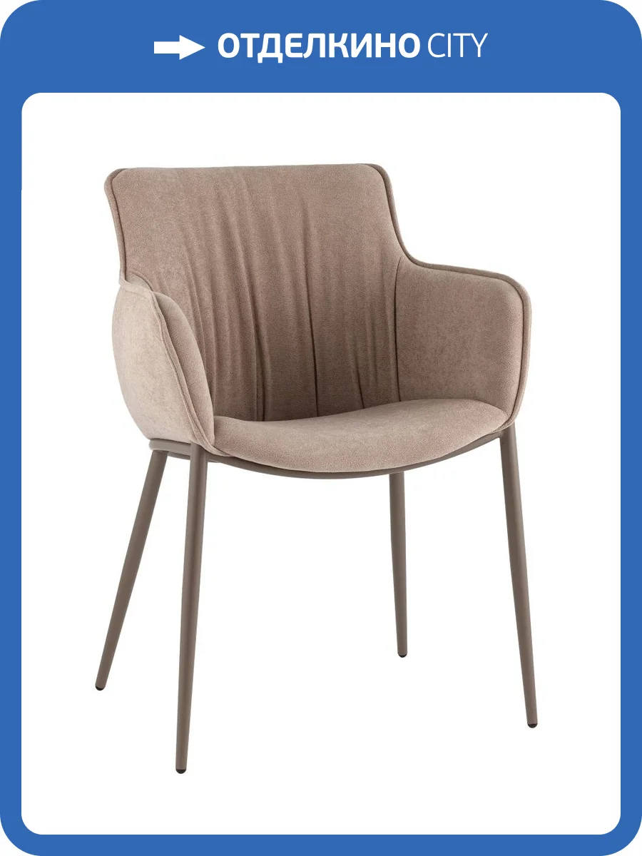 Стул Stool Group Твигги LV-118-RlL-08-7006 велюр бежевый, каркас бежево-серый фото 9