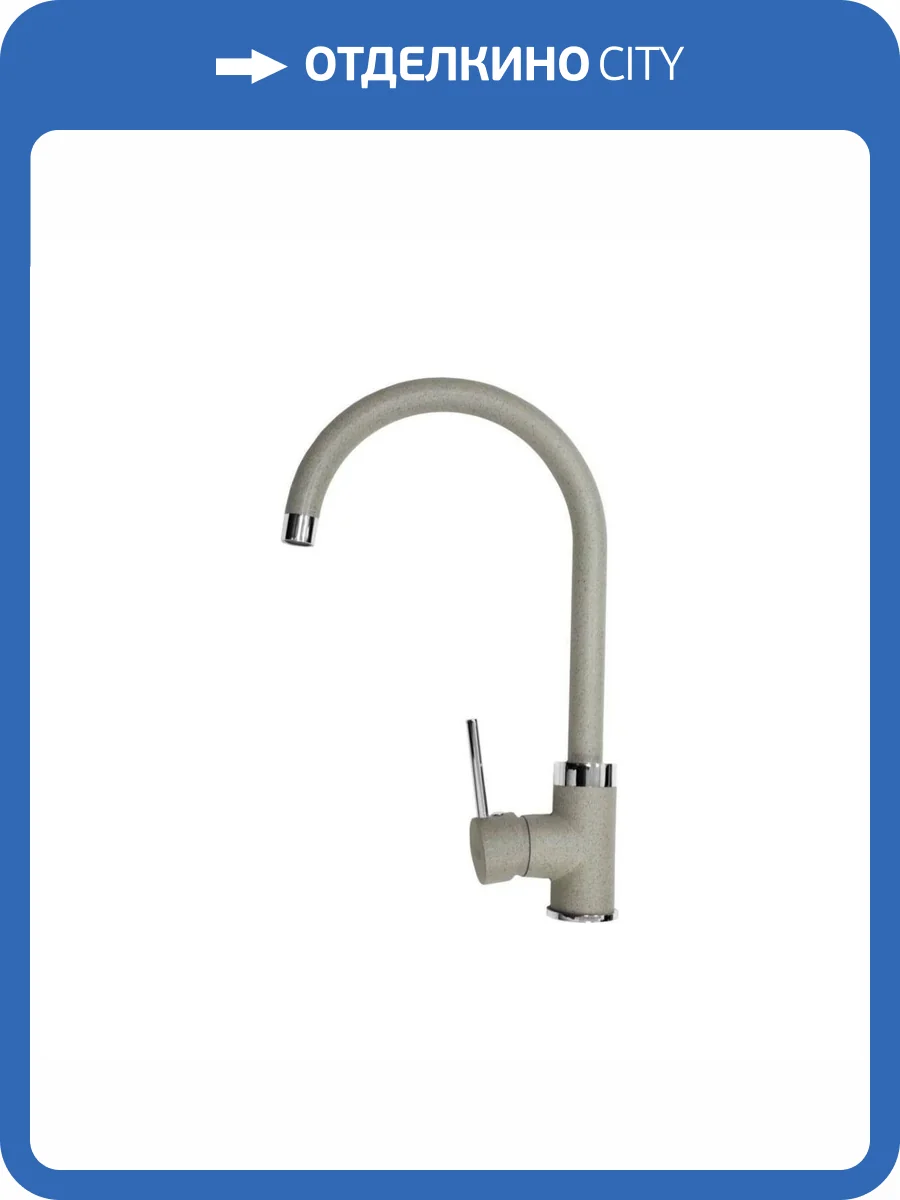 Смеситель для кухни EMAR Quartz 3004.6 Барит фото 3