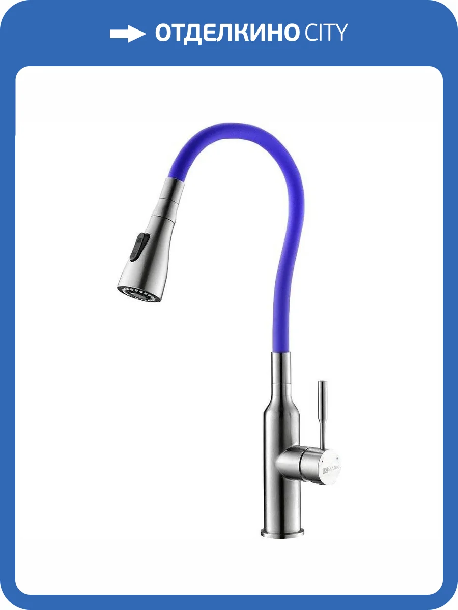 Смеситель для кухни Lemark Expert LM5082S-Violet с гибким изливом фото 3
