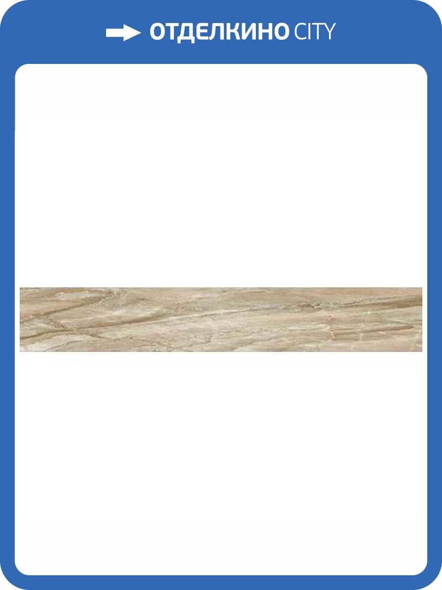 Плинтус Ceracasa Dolomite Rodapie Bullnose Sand 7.6x49.1 фото 2