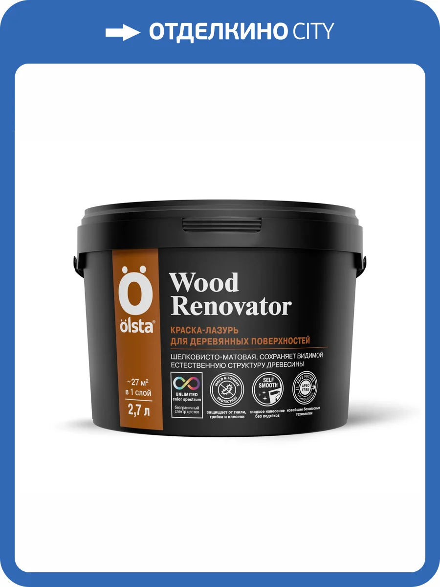 Краска-лазурь для дерева Olsta Wood Renovator база С Светлый орех 2.7 л фото 3