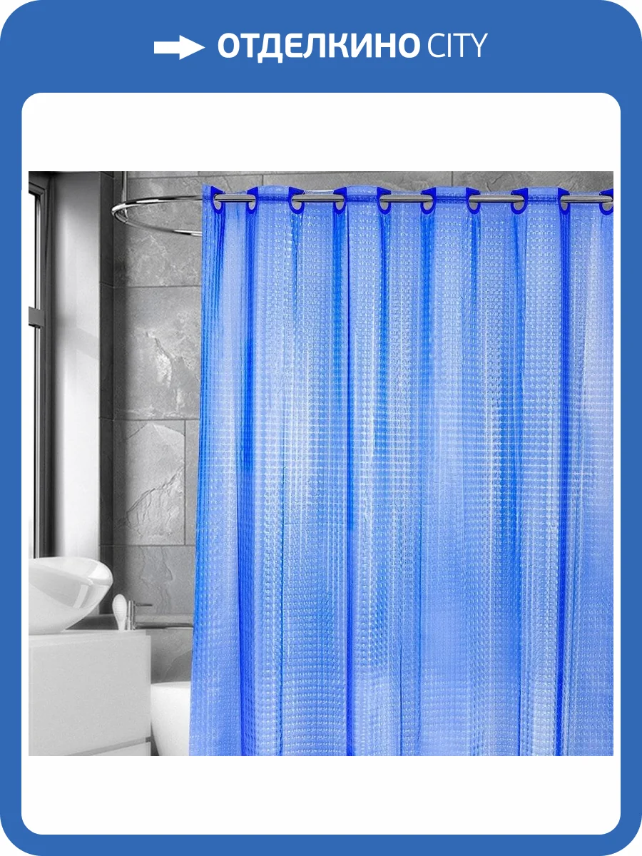 Штора для ванной Bath Plus 3D NFD-3D-dark blue фото 9