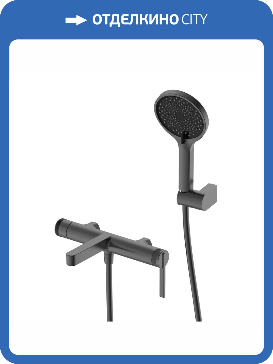 Смеситель для ванны с душем DQ Bonn DA1703206 короткий излив, графит фото 8