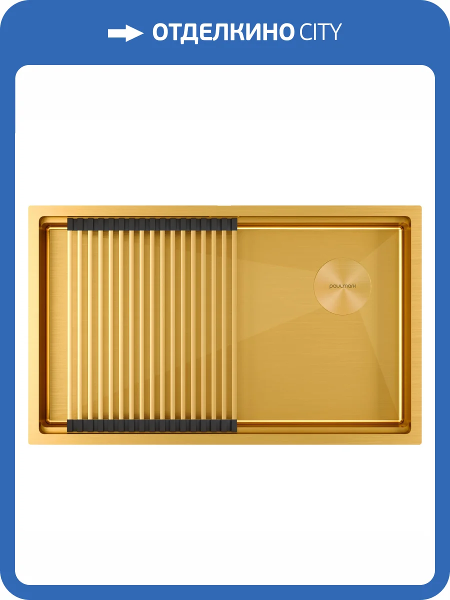 Мойка кухонная Paulmark Next-Pro 74 Uni PM707445-BG Брашированное Золото, 74x45 фото 6