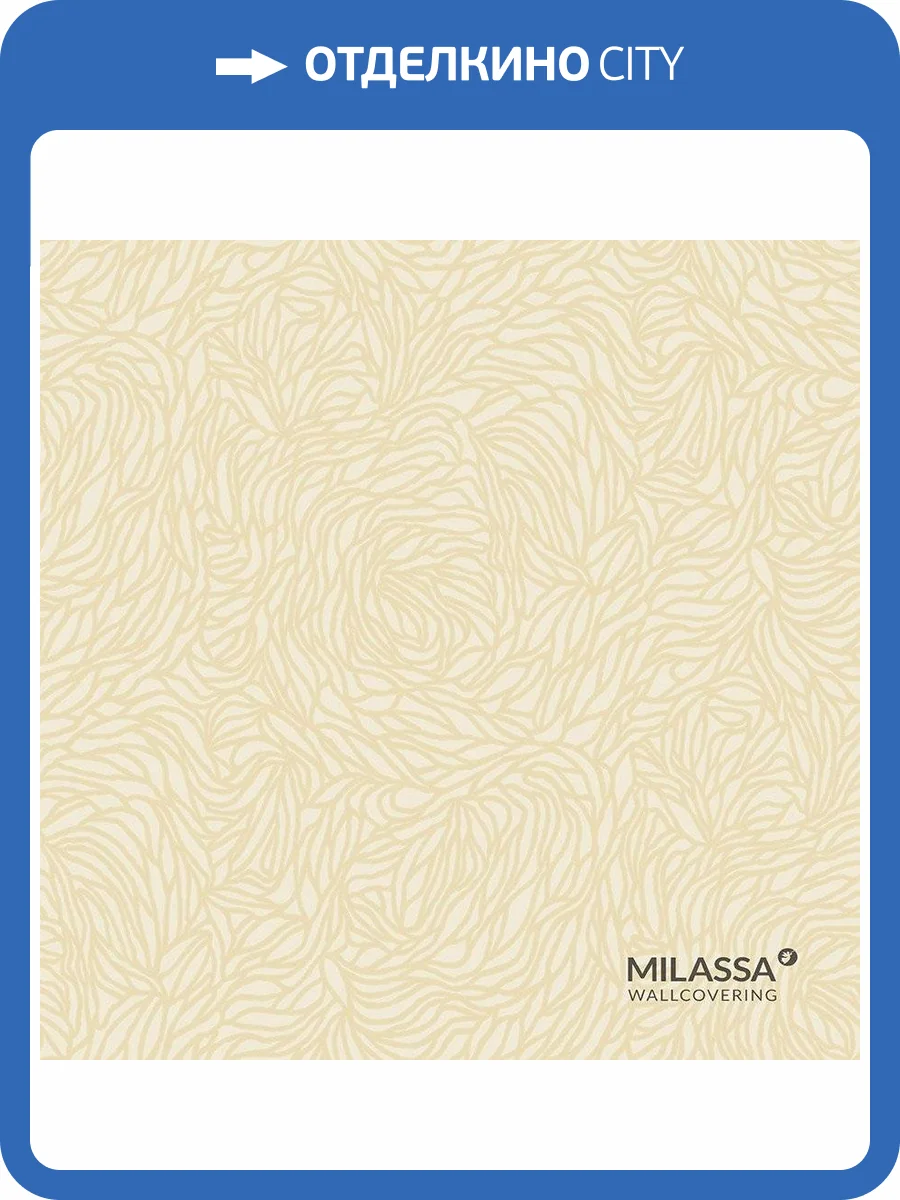 Обои флизелиновые Milassa Casual Casual 28 003 фото 2