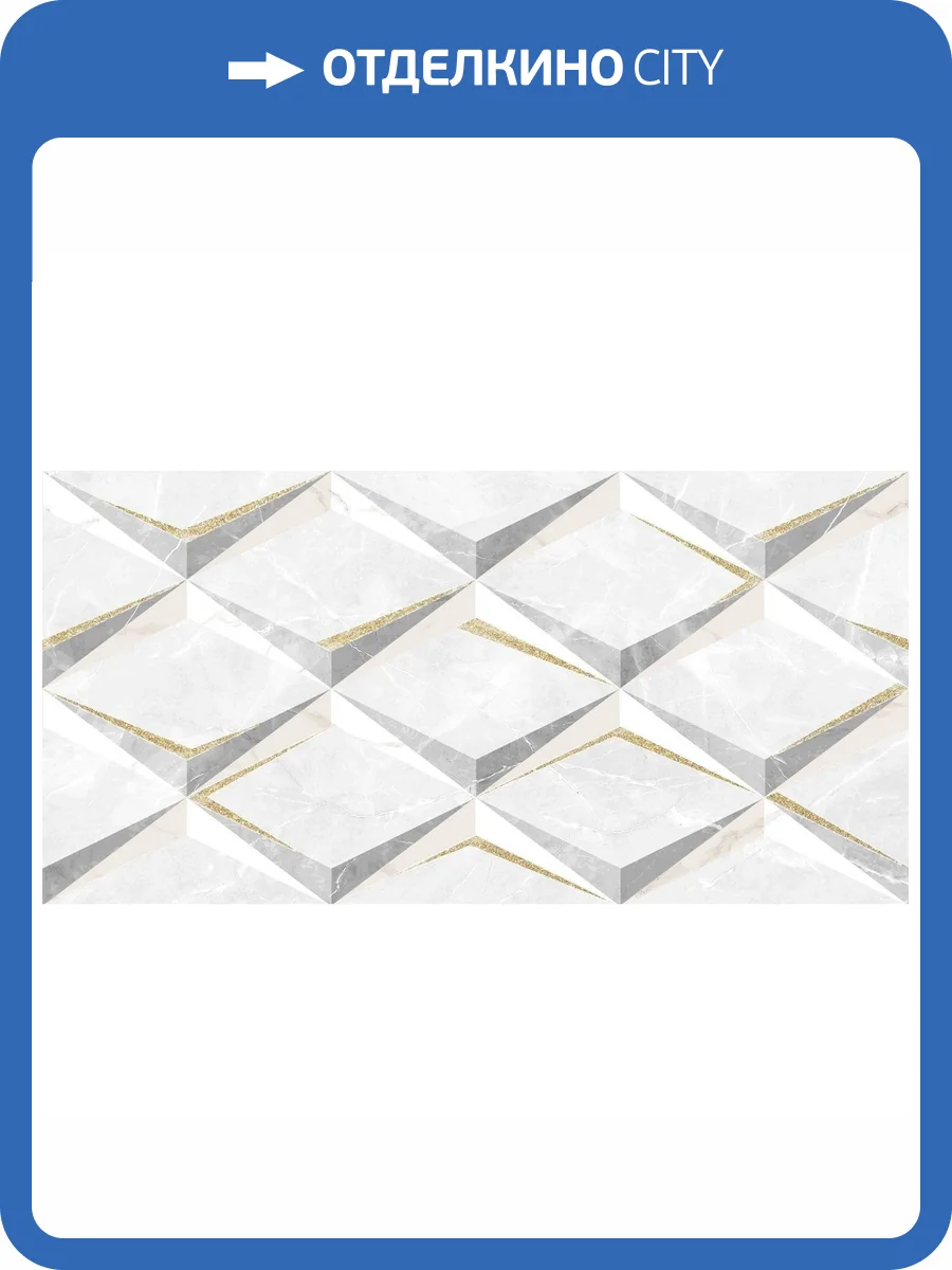 Декор AltaCera Sens DW9SES09 Gold 25x50 фото 5