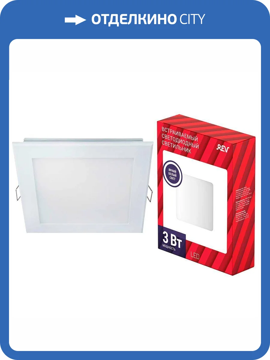 Потолочный встраиваемый светильник REV 28979 1 фото 2